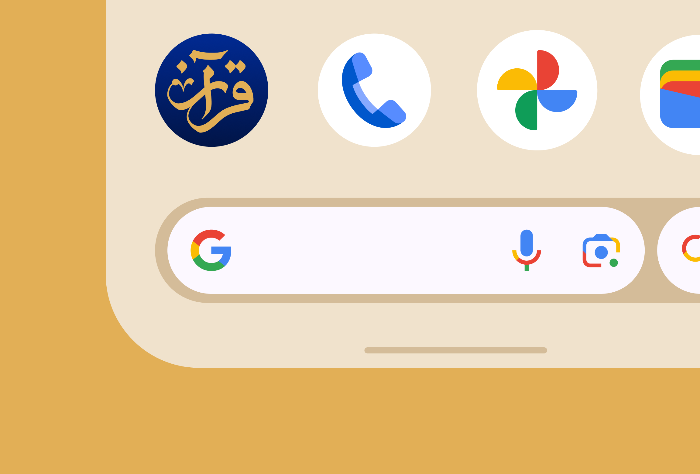 Quran for Android